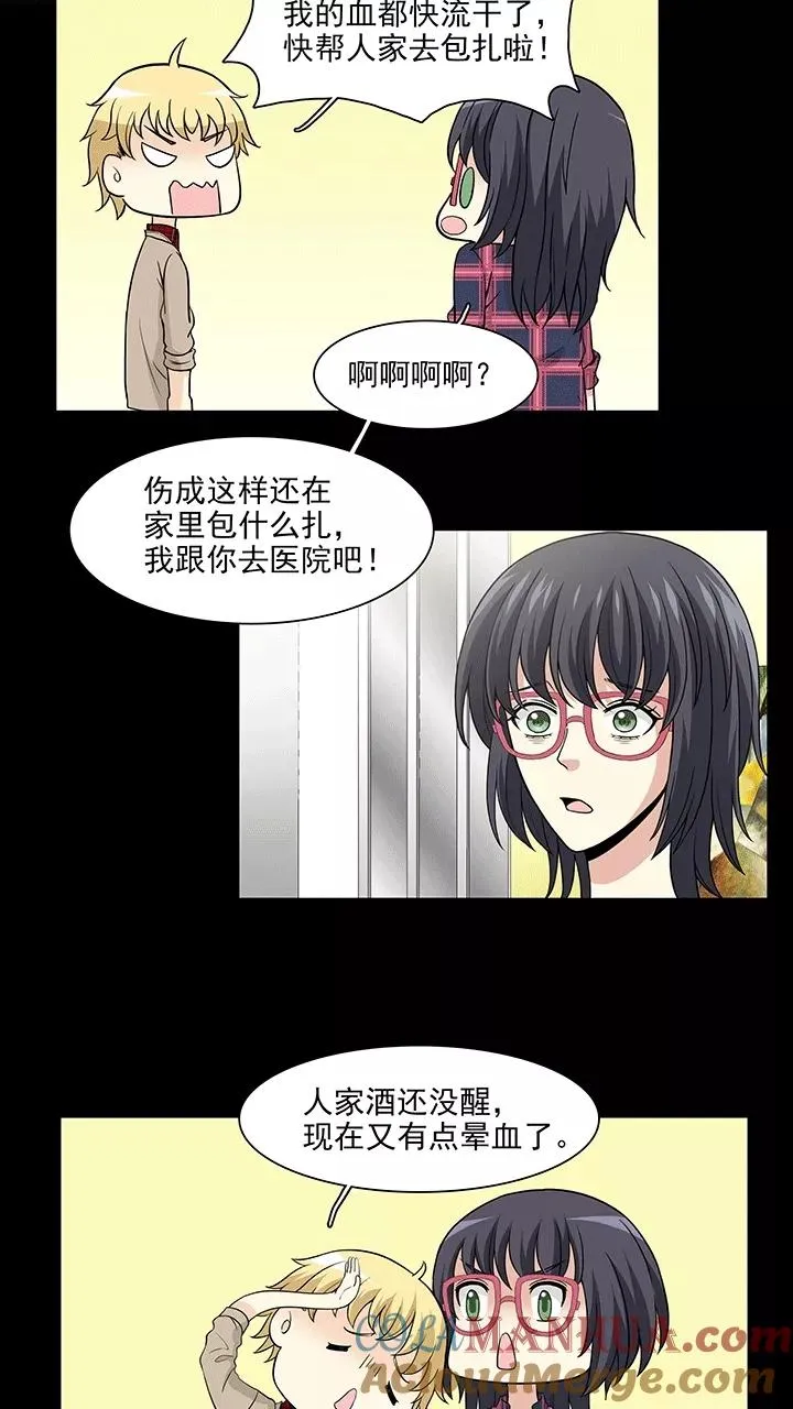 第183话 小乐，危险！2 第15页