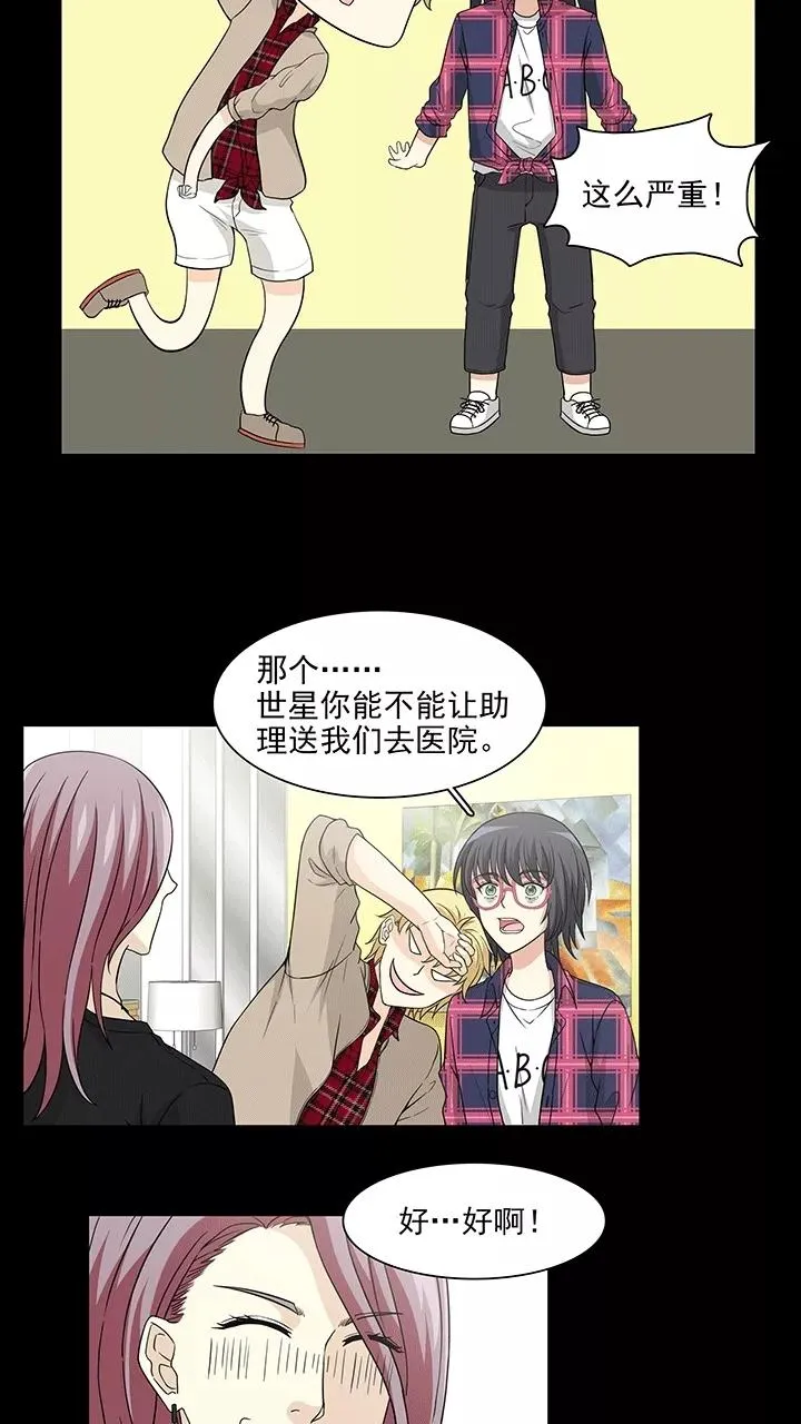 第183话 小乐，危险！2 第16页