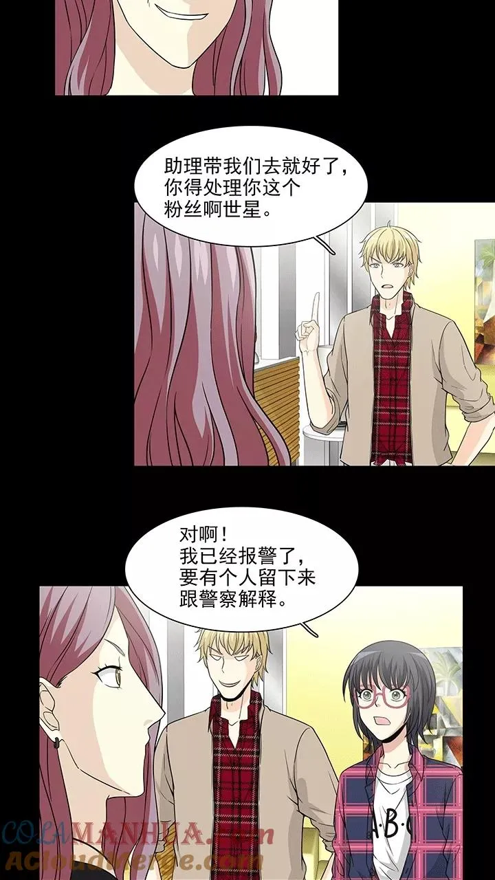 第183话 小乐，危险！2 第17页