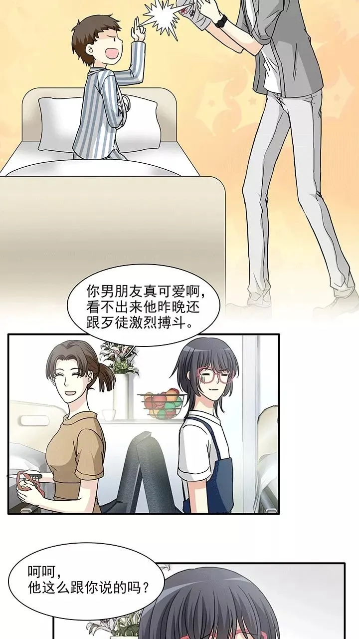 第184话 在医院1 第2页
