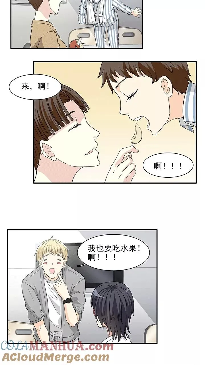 第184话 在医院1 第5页
