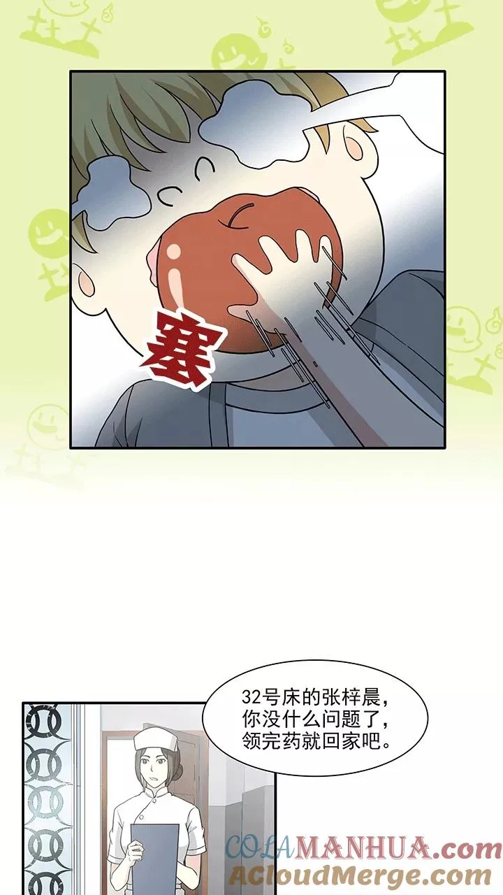 第184话 在医院1 第7页