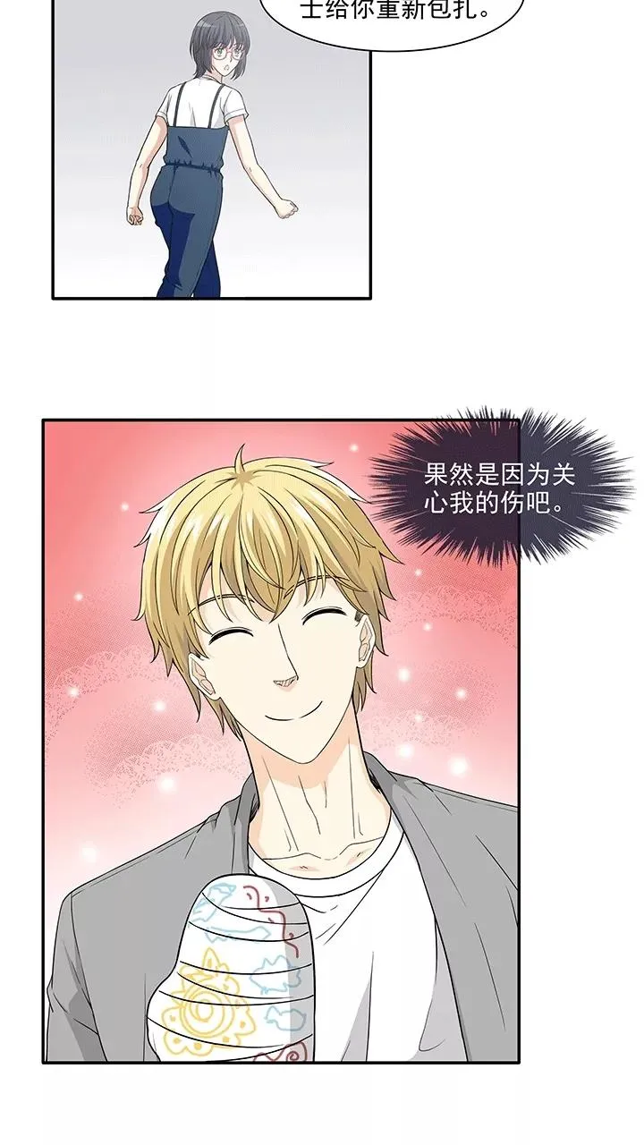 第184话 在医院1 第16页