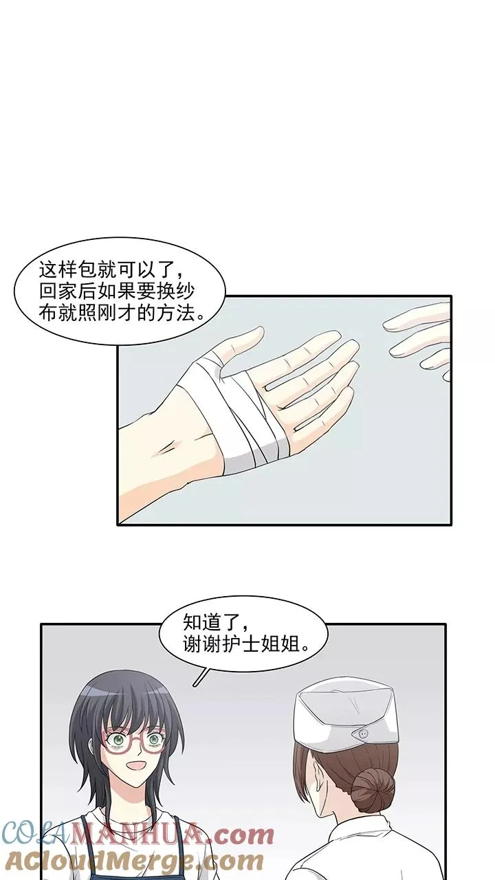 第184话 在医院1 第17页