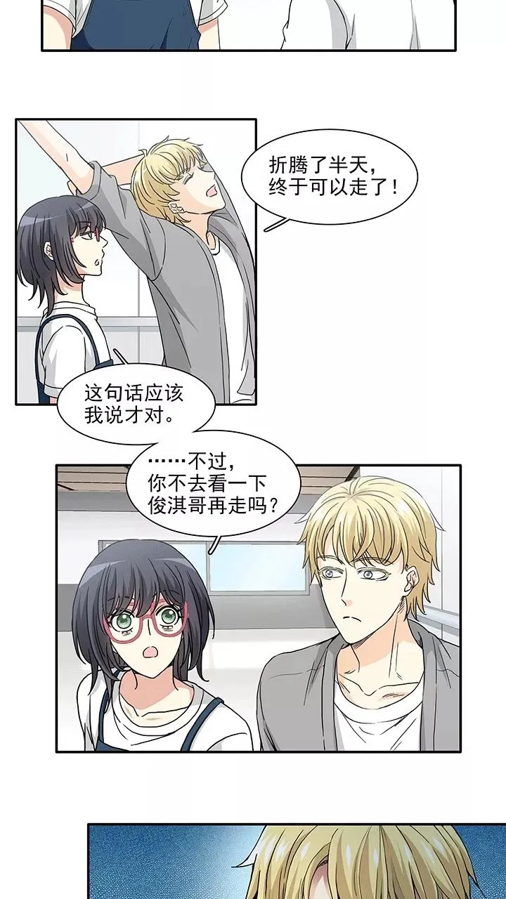 第184话 在医院1 第18页