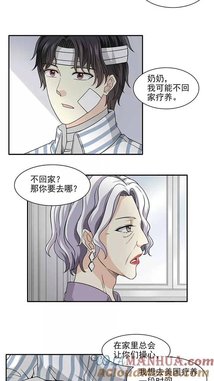 第185话 在医院2 第3页