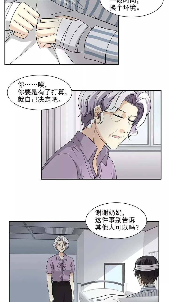 第185话 在医院2 第4页