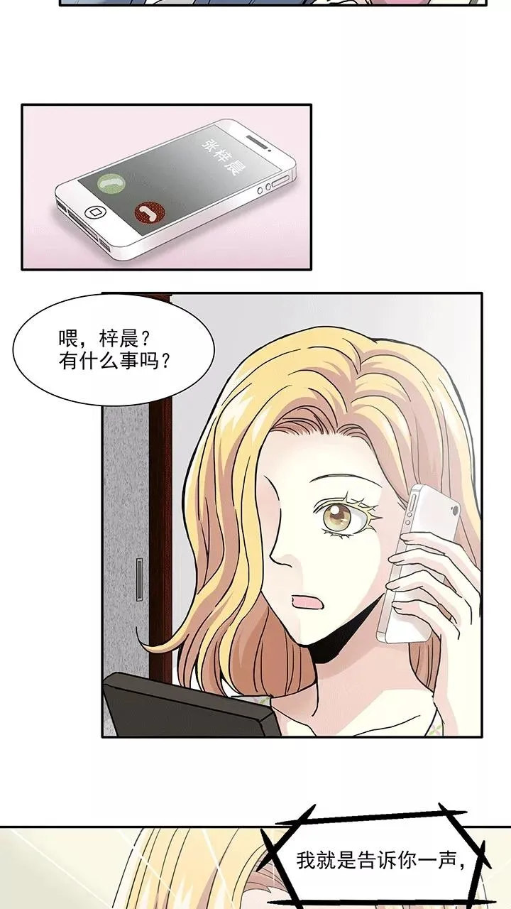 第185话 在医院2 第10页