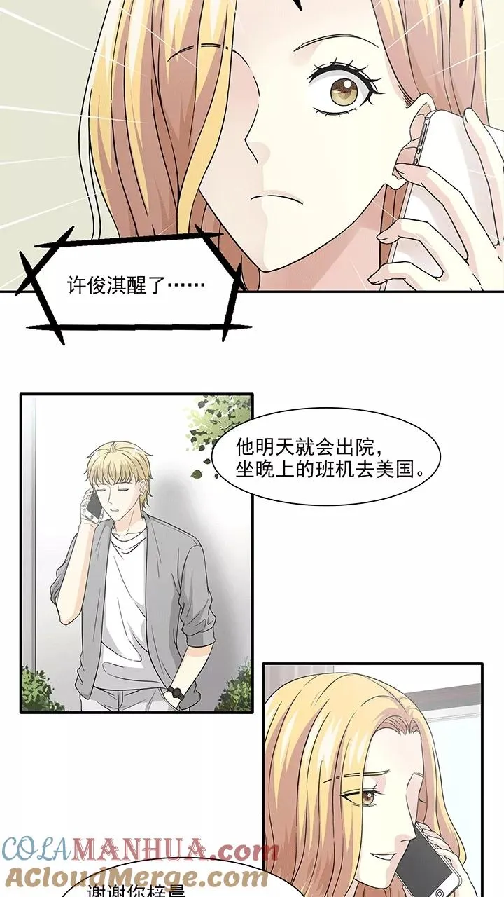 第185话 在医院2 第11页