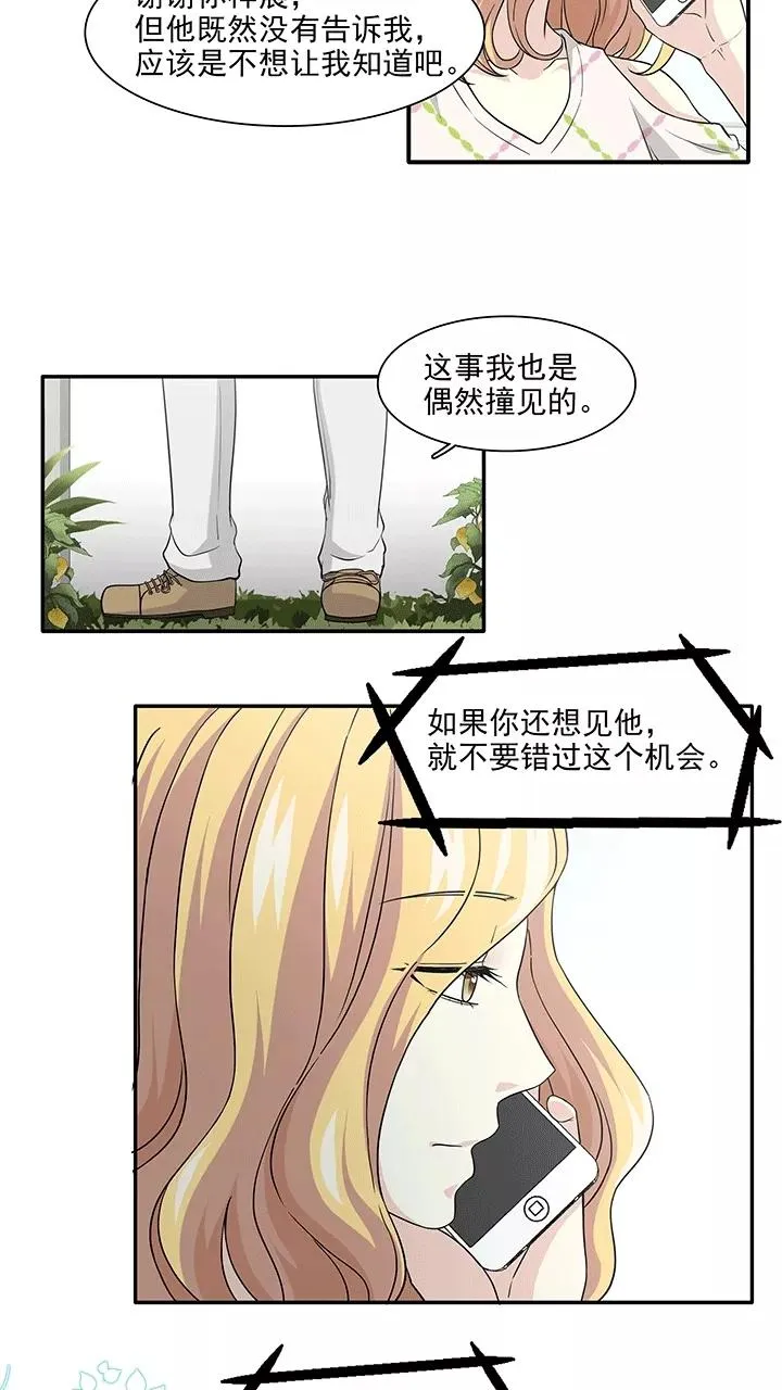 第185话 在医院2 第12页