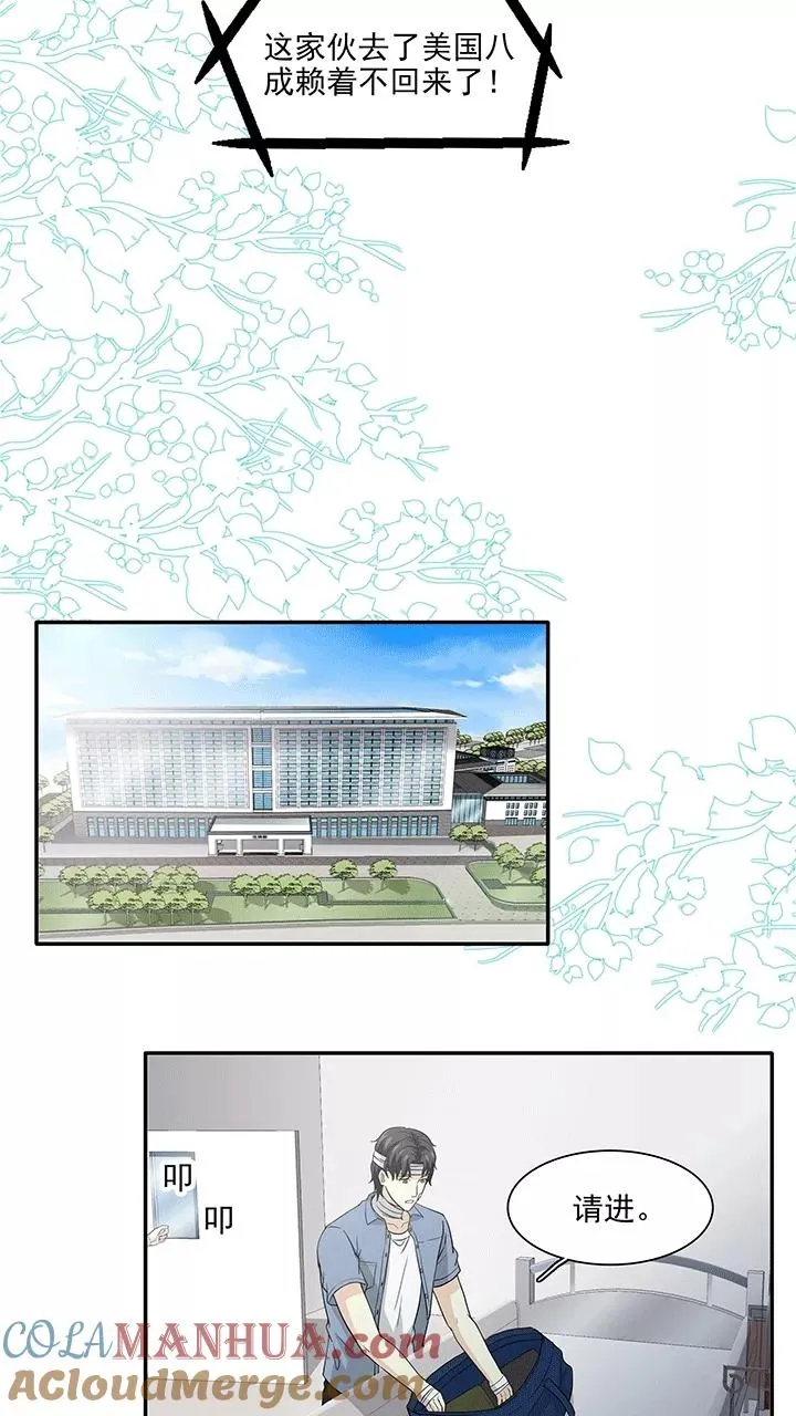 第185话 在医院2 第13页