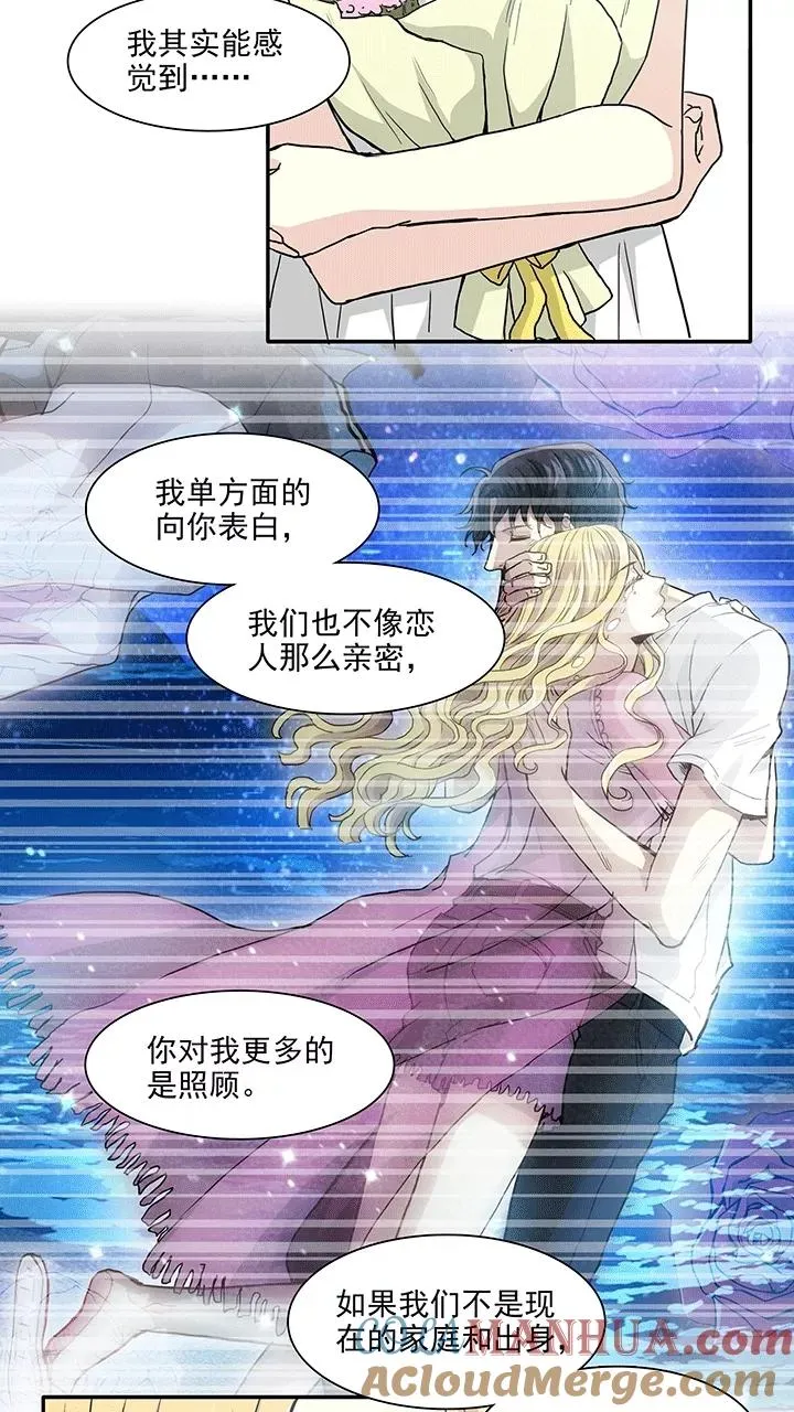 第185话 在医院2 第17页