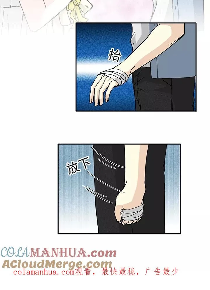 第185话 在医院2 第19页