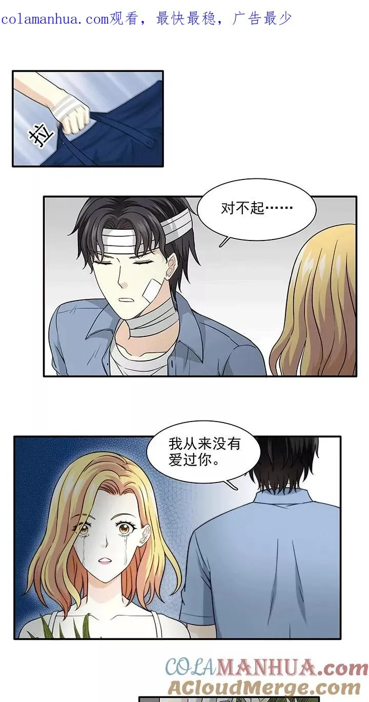 第186话 归宿话1 第1页