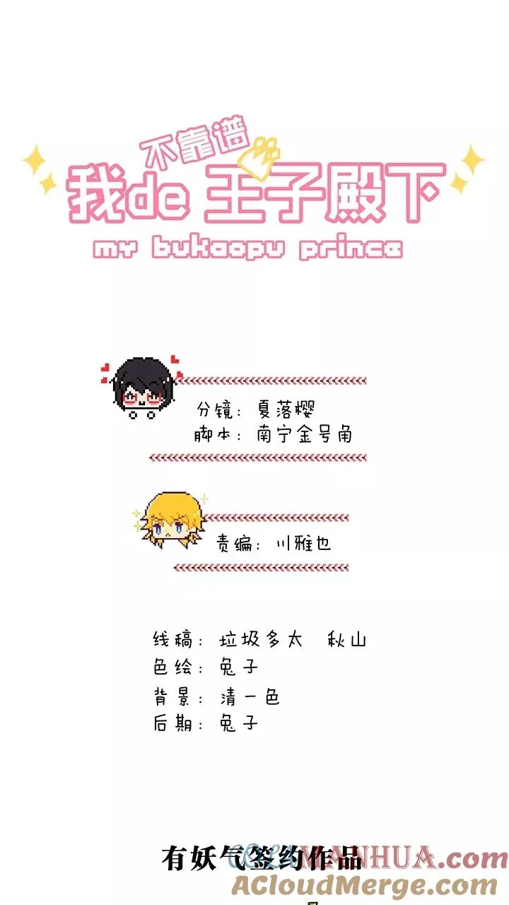 第186话 归宿话1 第3页