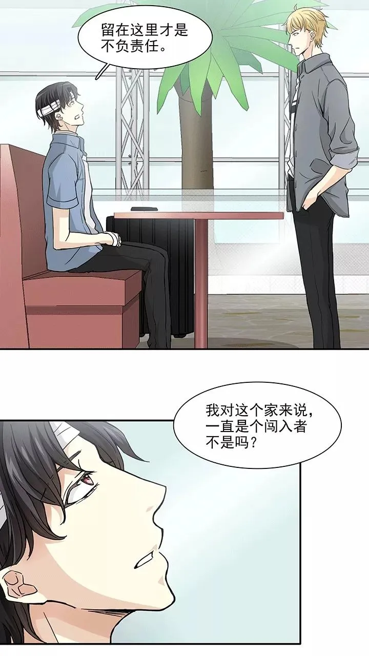 第186话 归宿话1 第8页