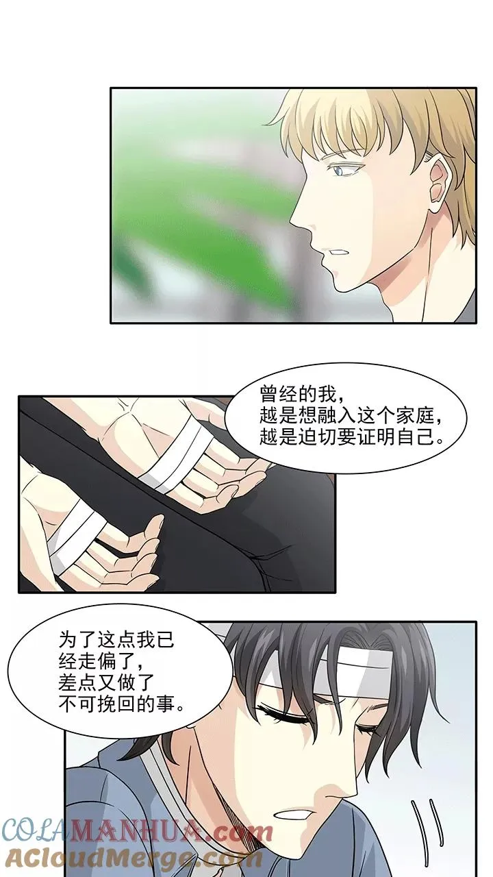 第186话 归宿话1 第9页