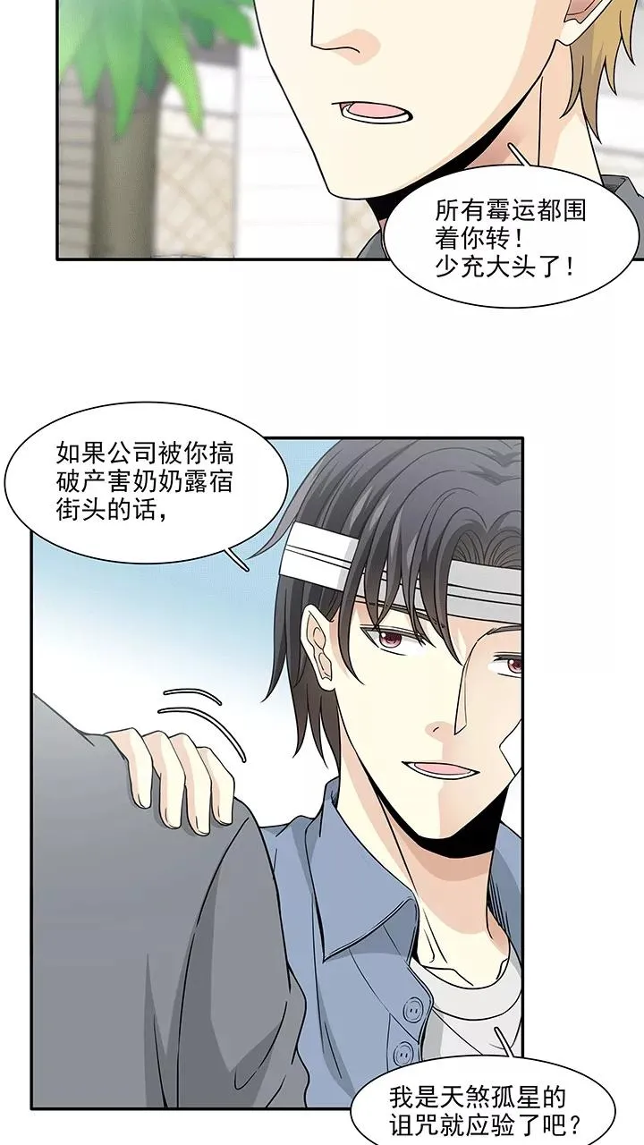 第186话 归宿话1 第12页