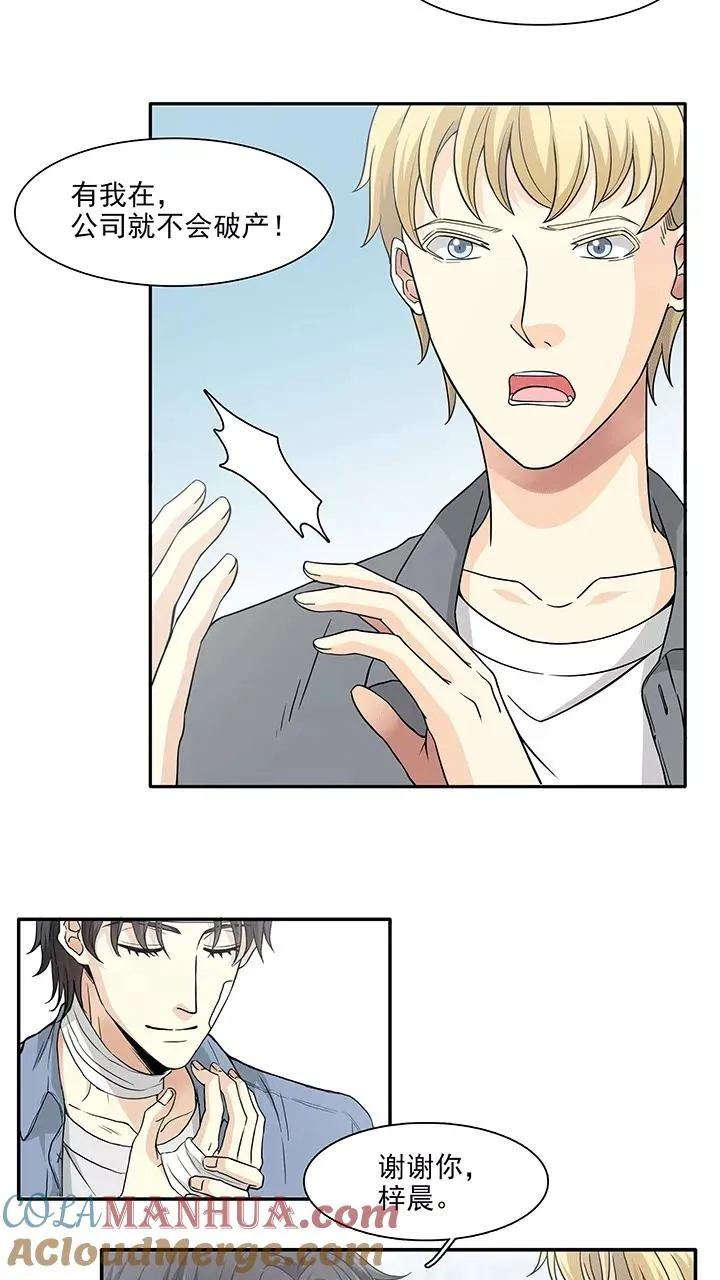 第186话 归宿话1 第13页