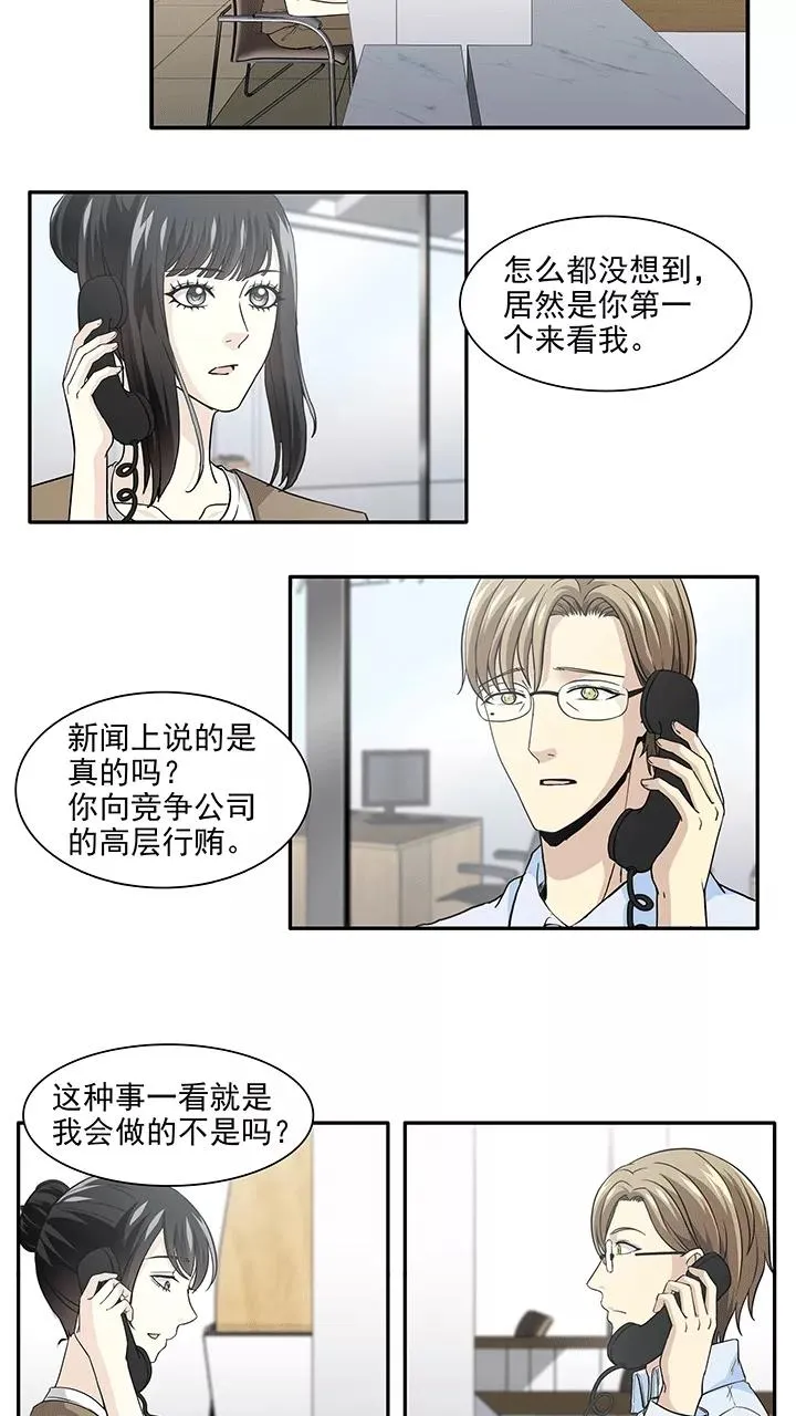 第187话 归宿话2 第2页