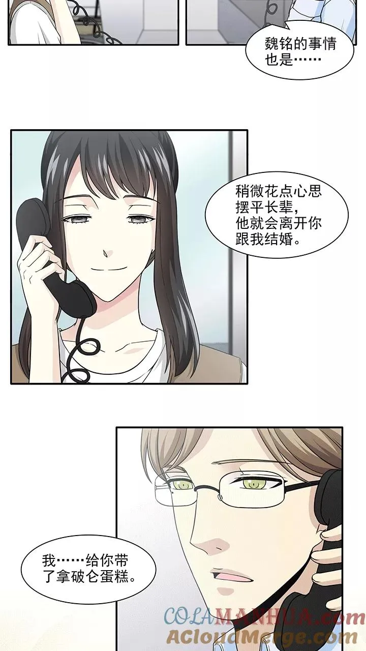 第187话 归宿话2 第3页