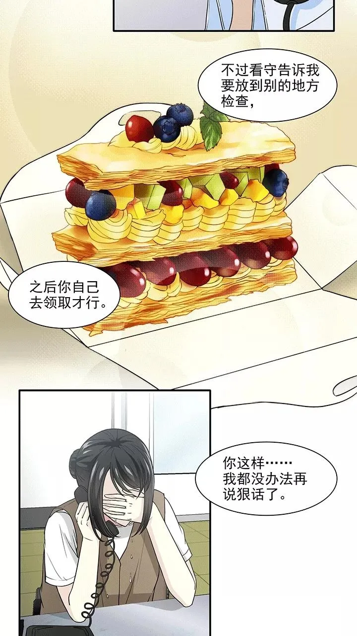 第187话 归宿话2 第4页