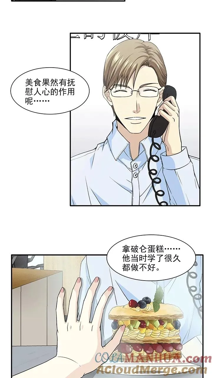 第187话 归宿话2 第5页