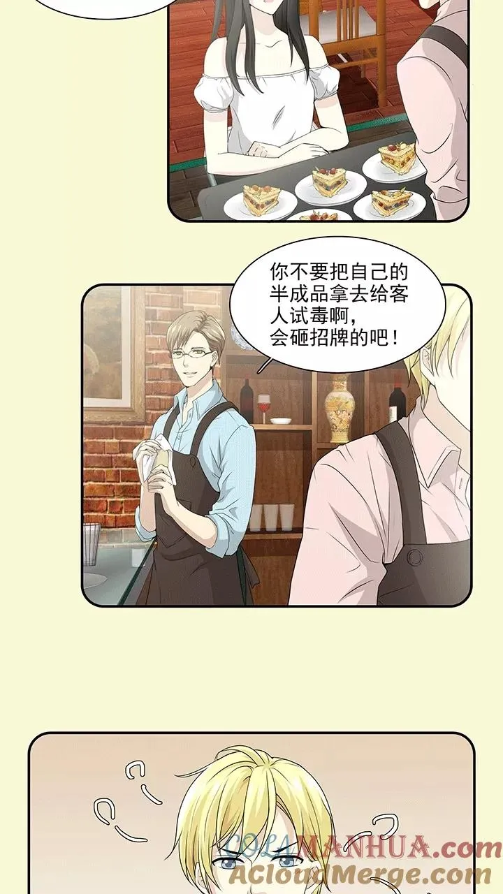 第187话 归宿话2 第7页
