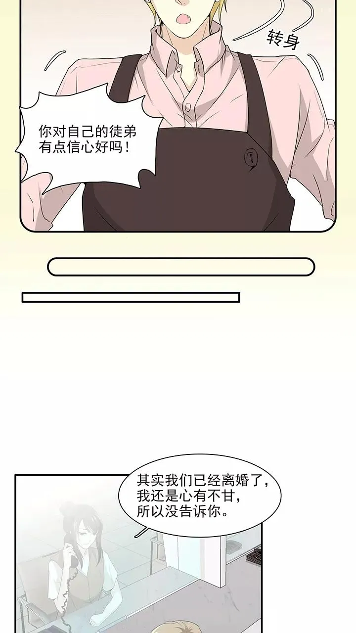 第187话 归宿话2 第8页