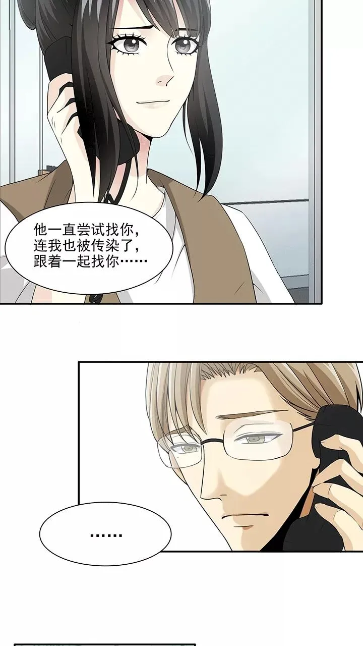 第187话 归宿话2 第10页
