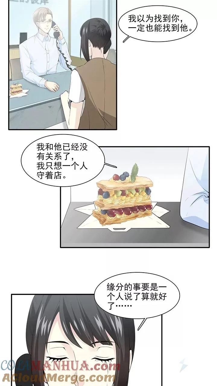 第187话 归宿话2 第11页