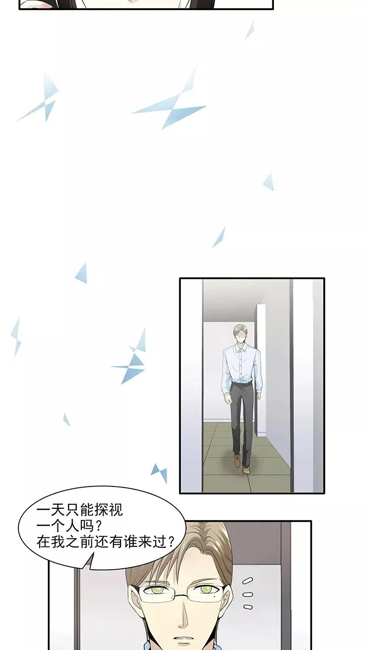 第187话 归宿话2 第12页