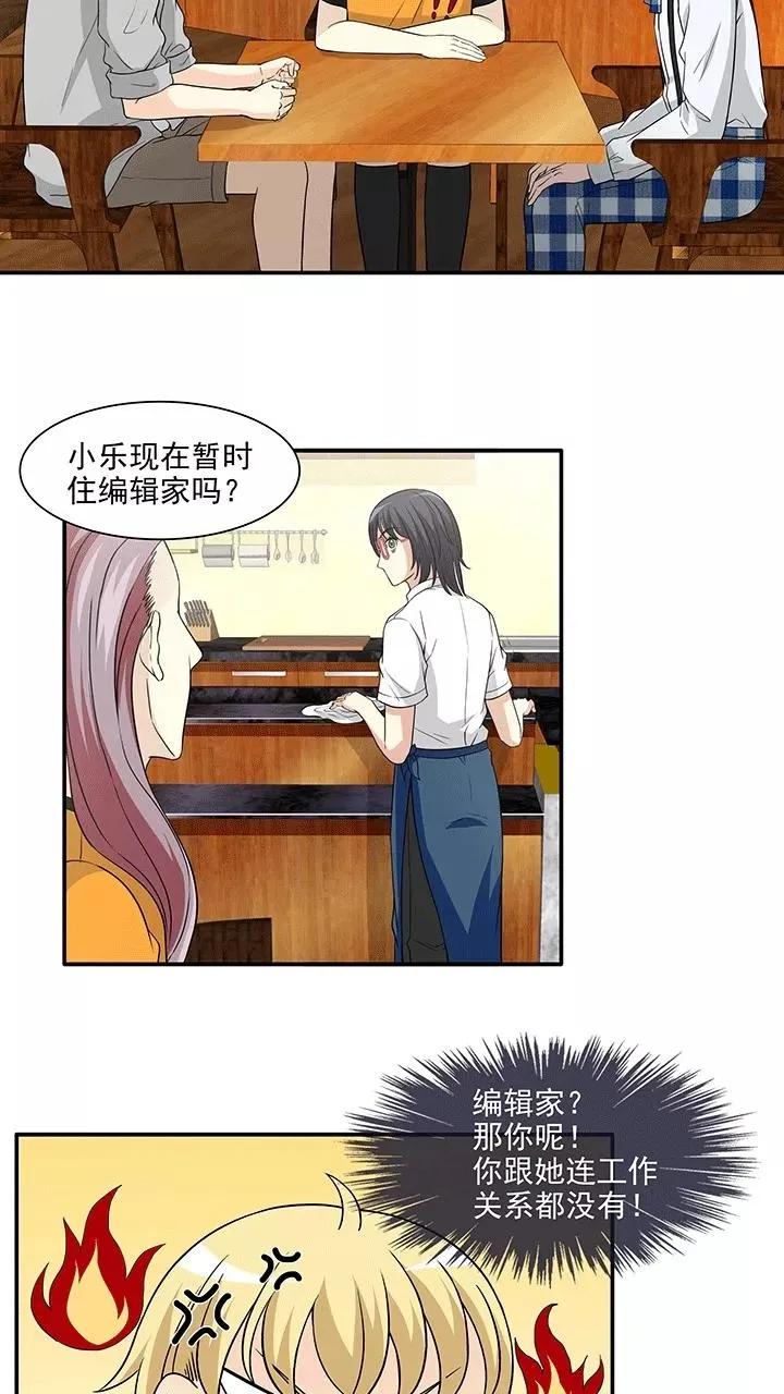第187话 归宿话2 第18页