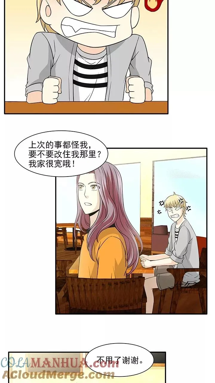 第187话 归宿话2 第19页