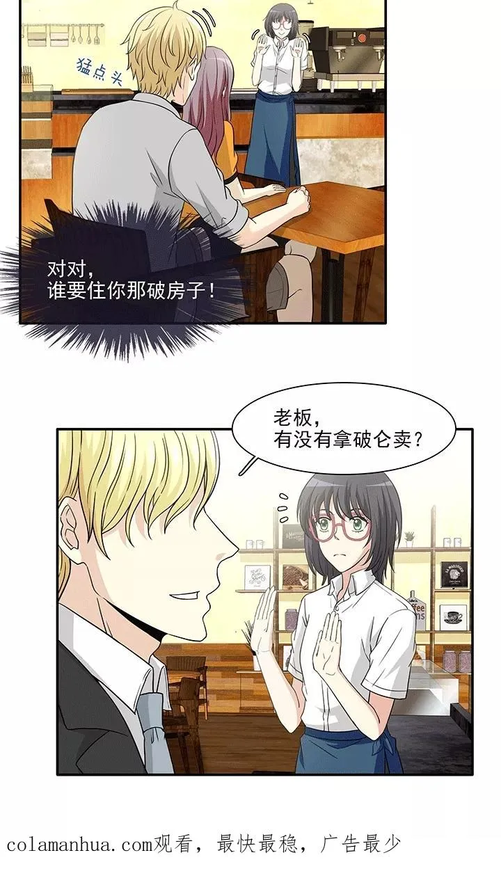 第187话 归宿话2 第20页