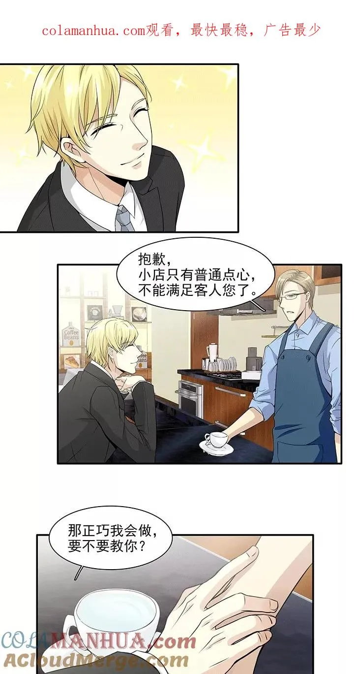 第188话 有情人1 第1页