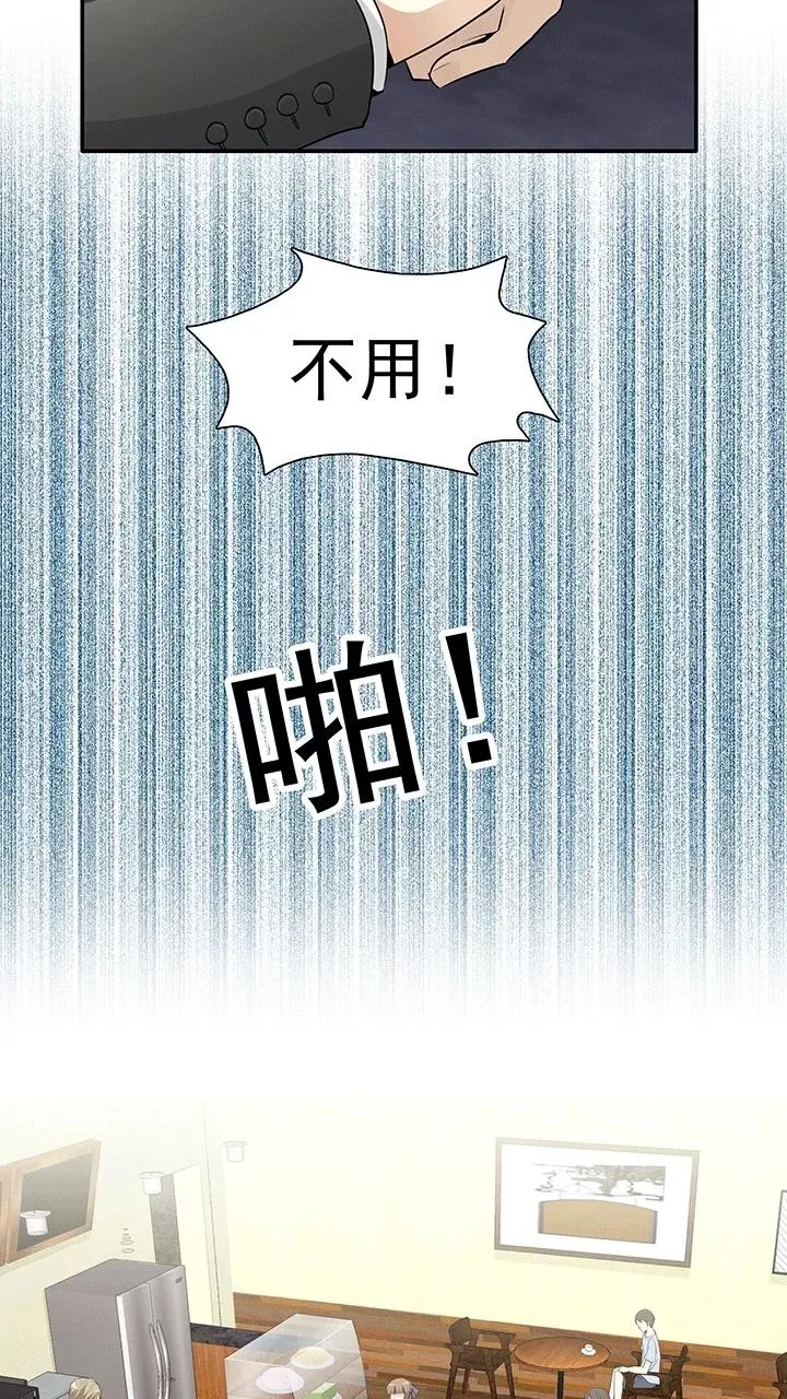 第188话 有情人1 第2页