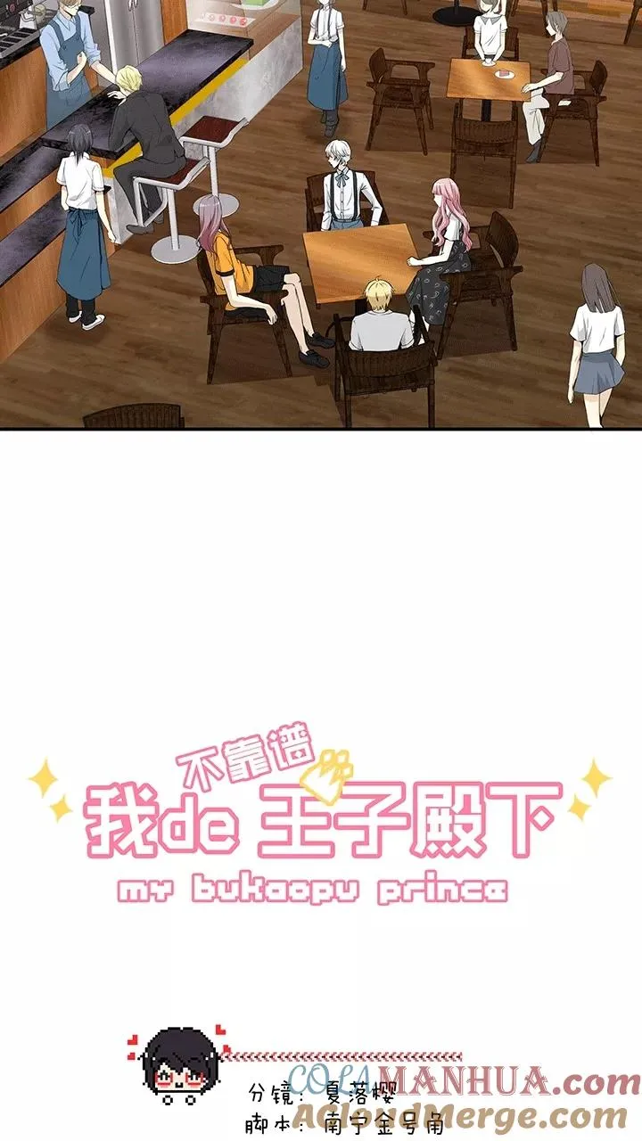 第188话 有情人1 第3页