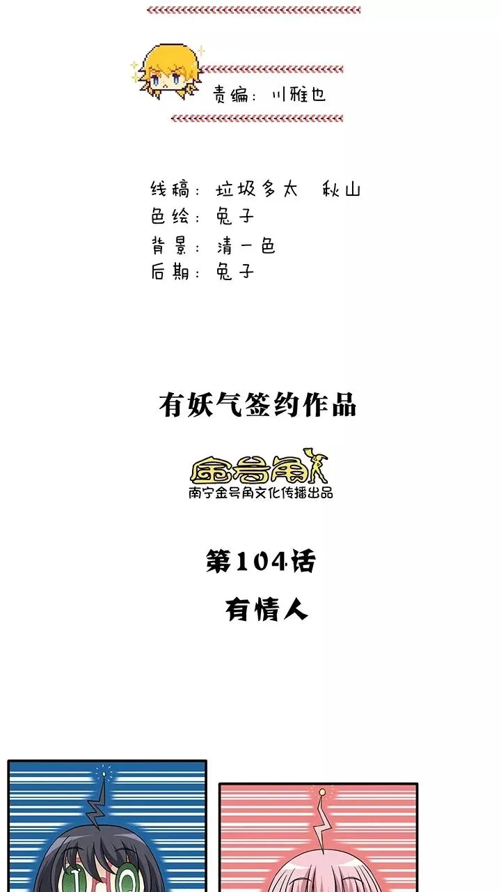 第188话 有情人1 第4页