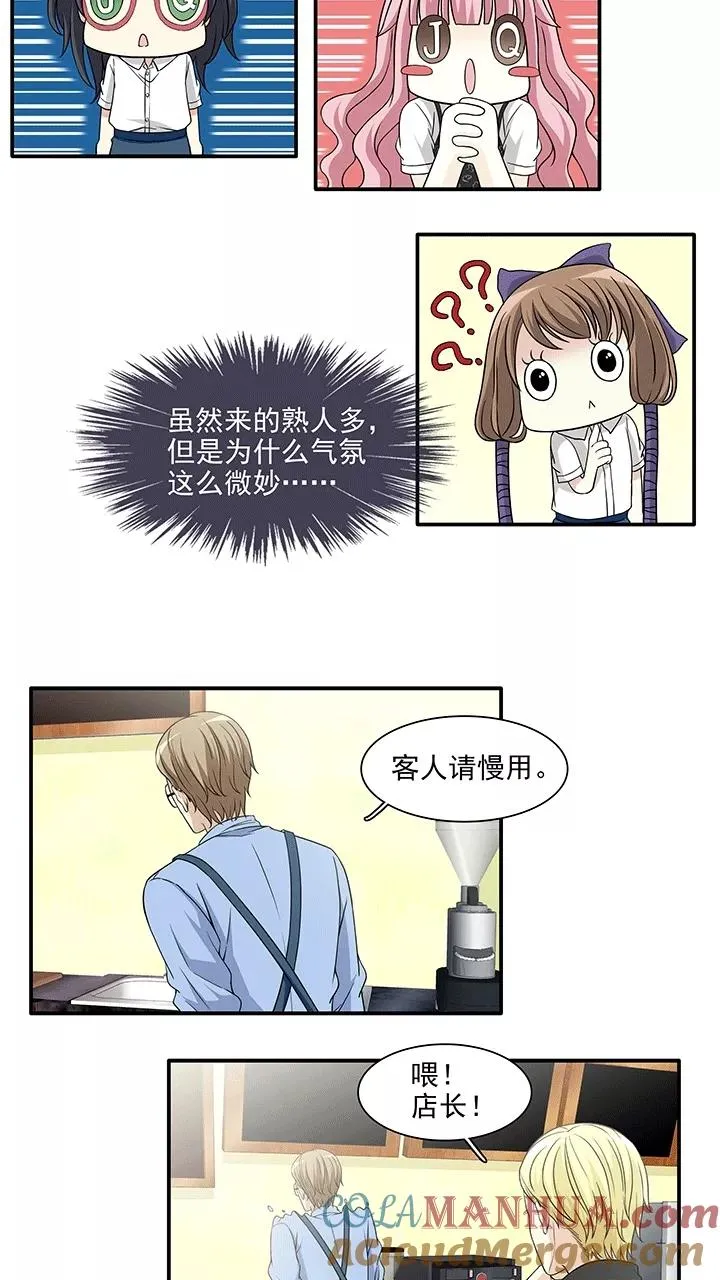 第188话 有情人1 第5页