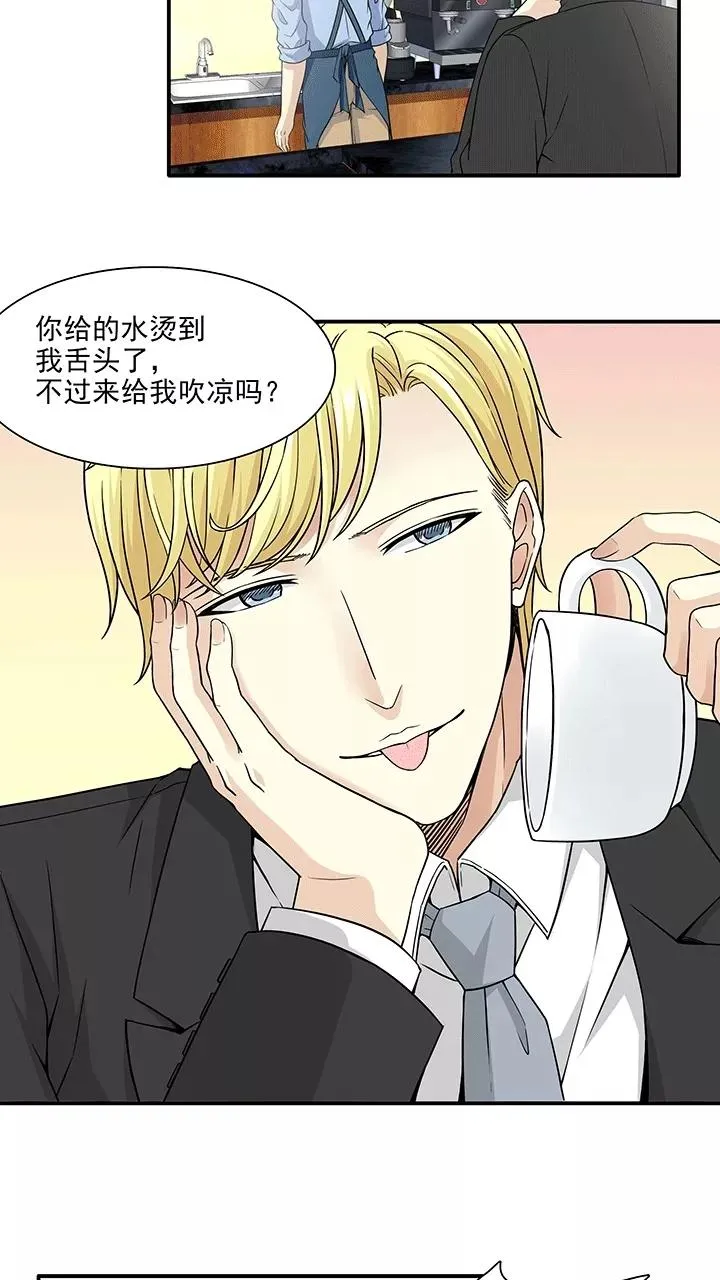第188话 有情人1 第6页
