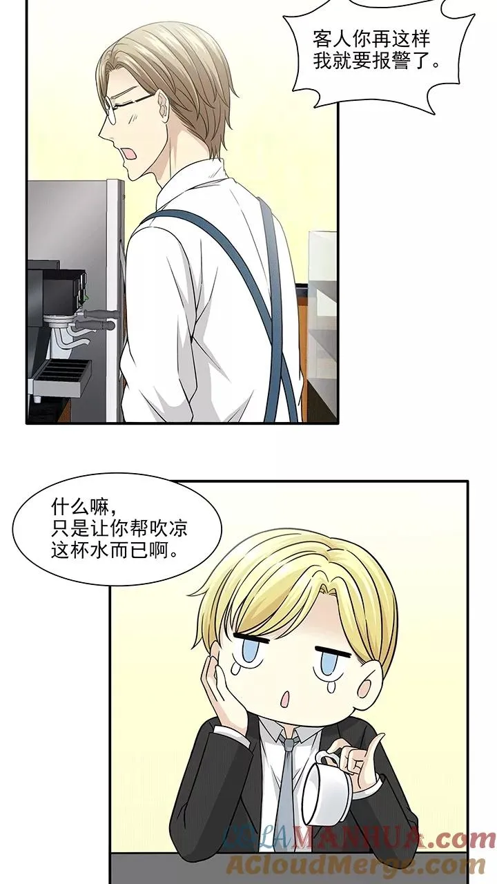 第188话 有情人1 第7页