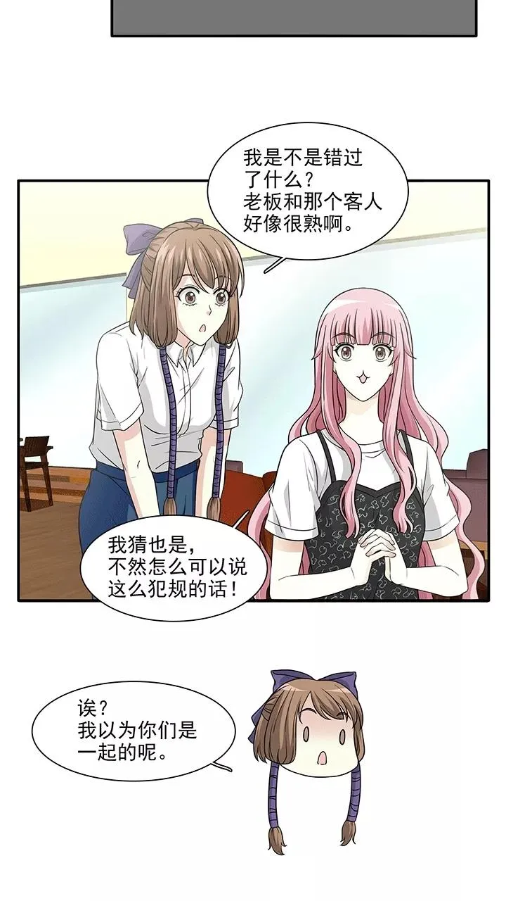 第188话 有情人1 第8页
