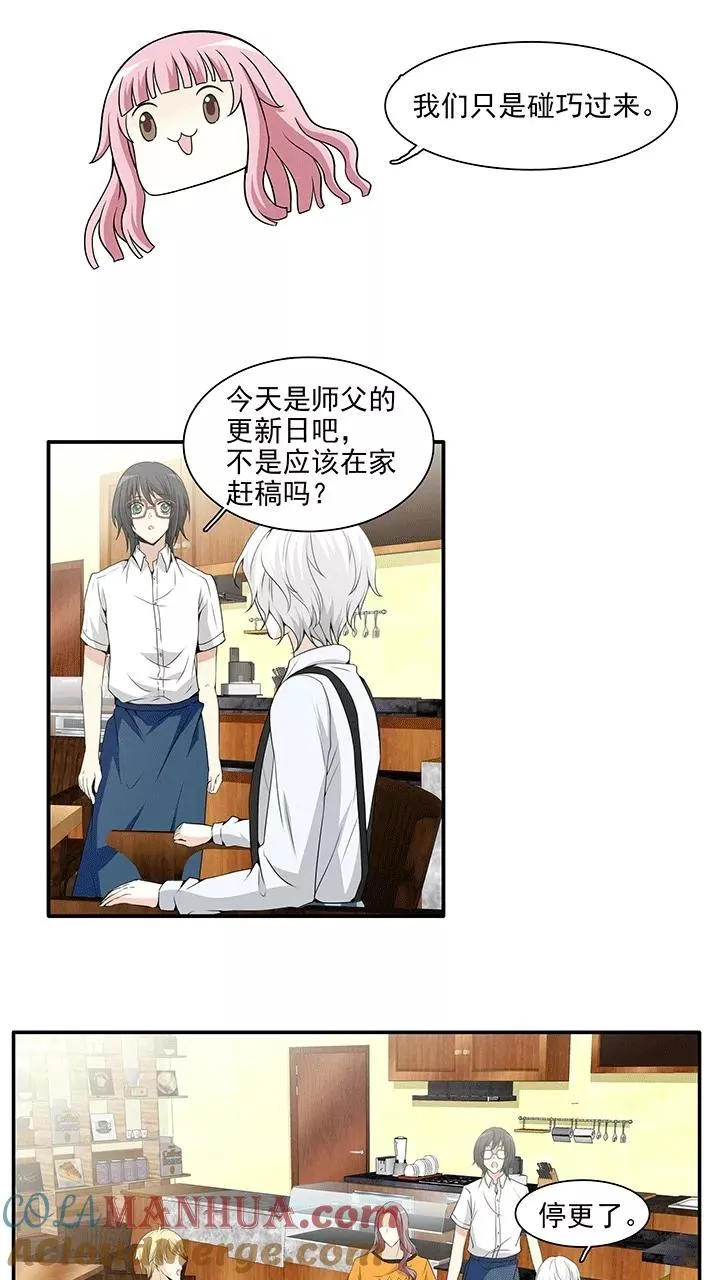 第188话 有情人1 第9页