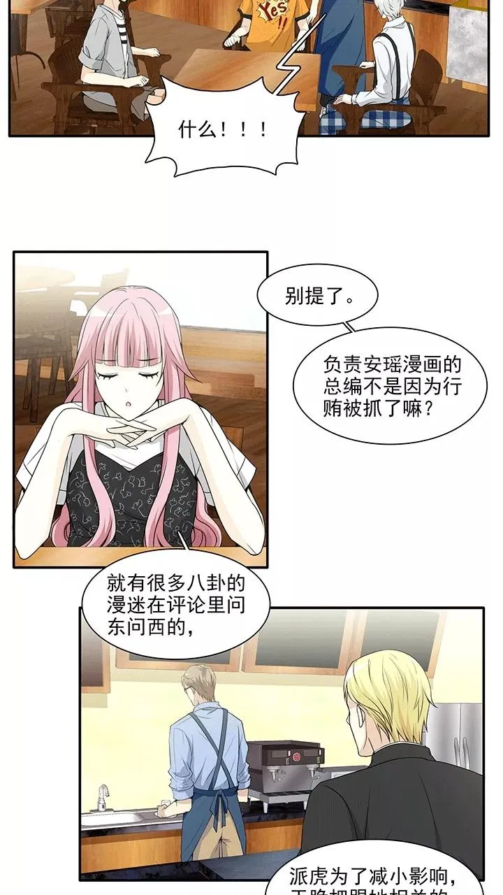 第188话 有情人1 第10页