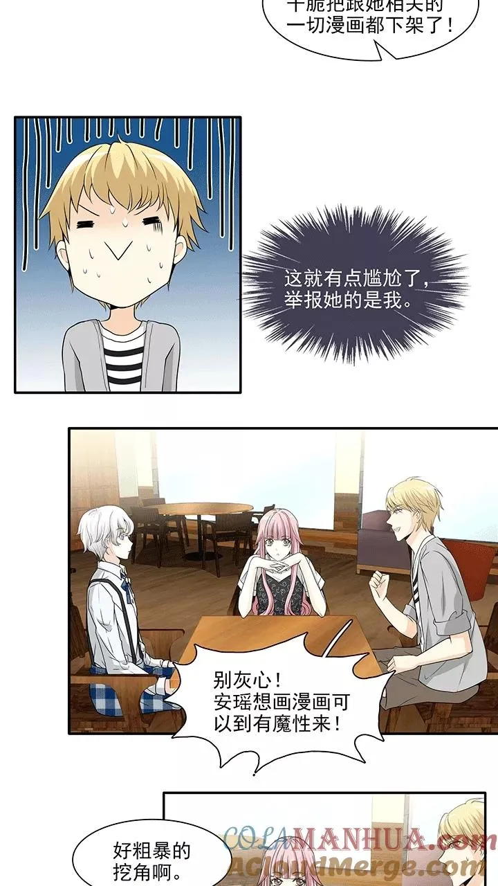第188话 有情人1 第11页
