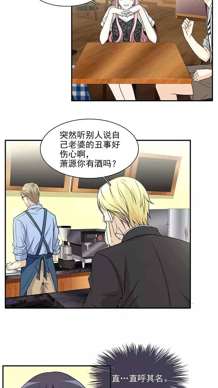 第188话 有情人1 第12页