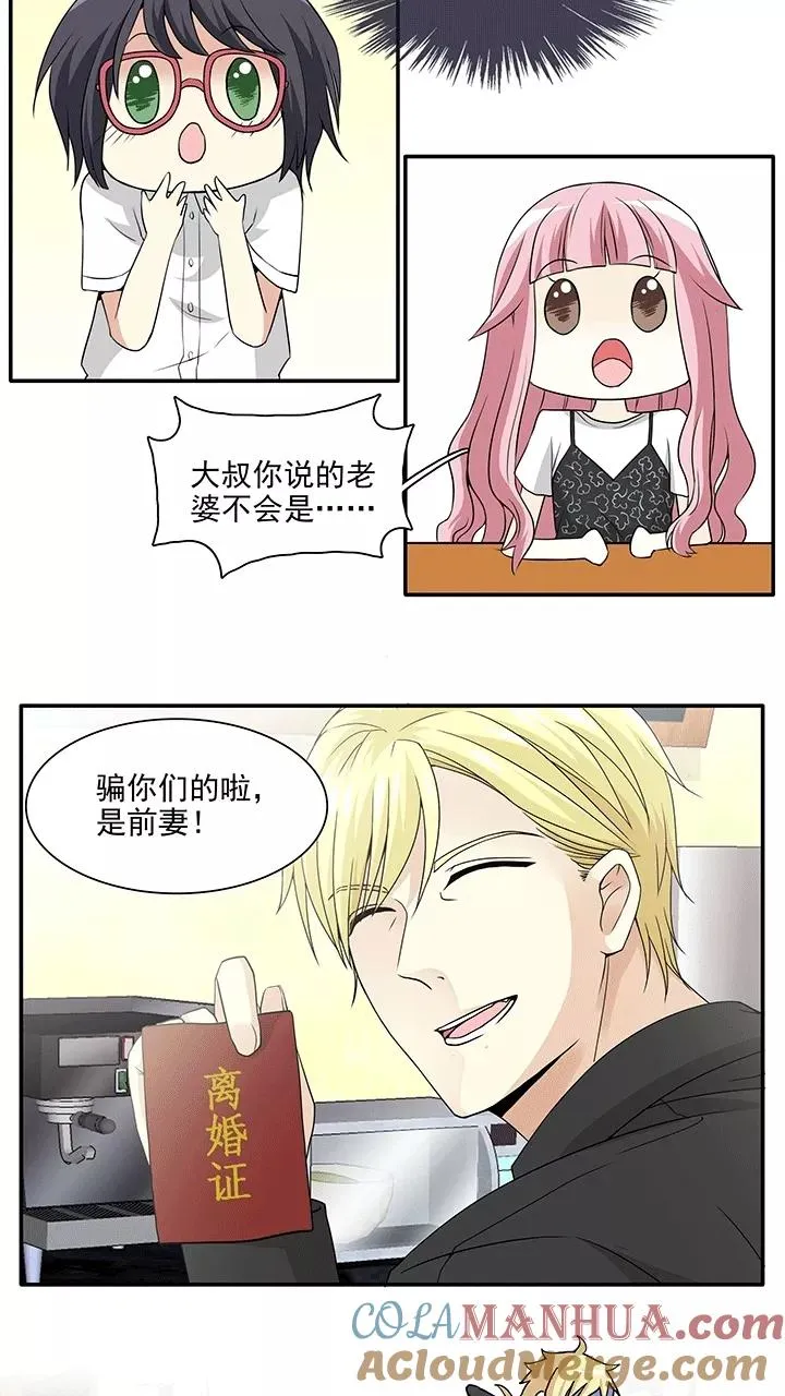 第188话 有情人1 第13页