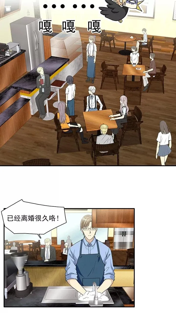 第188话 有情人1 第14页