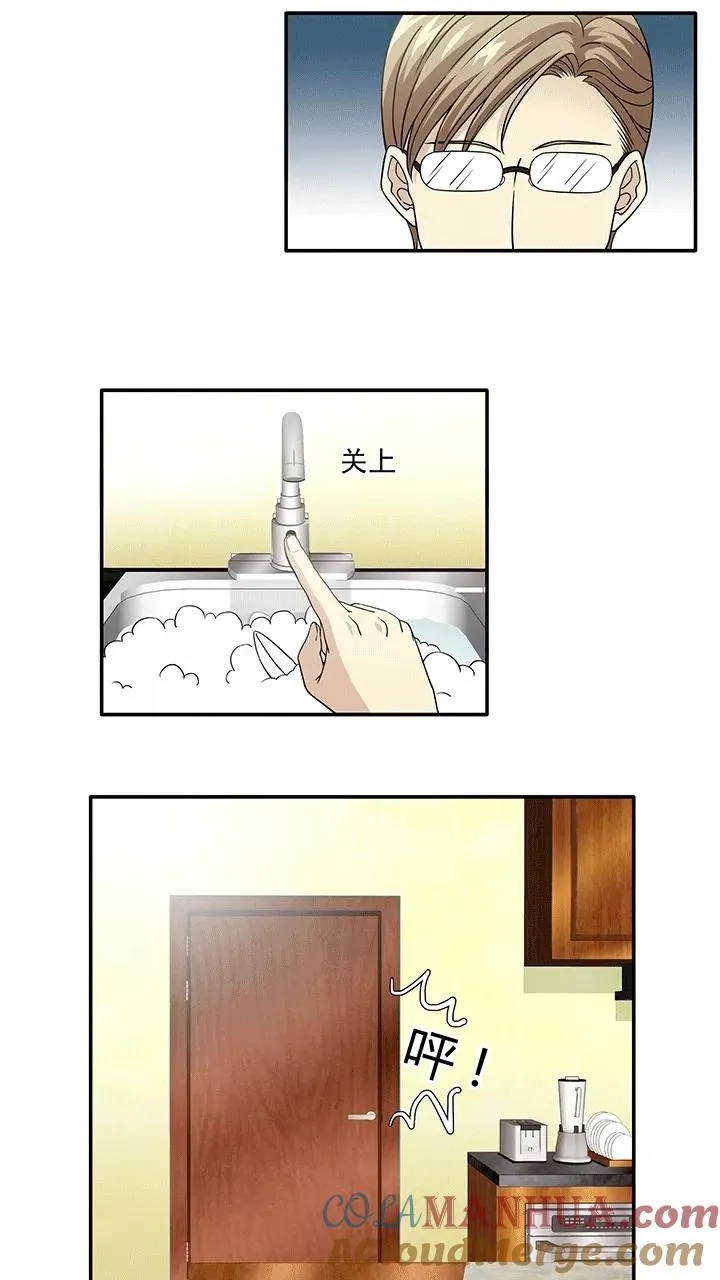 第188话 有情人1 第15页